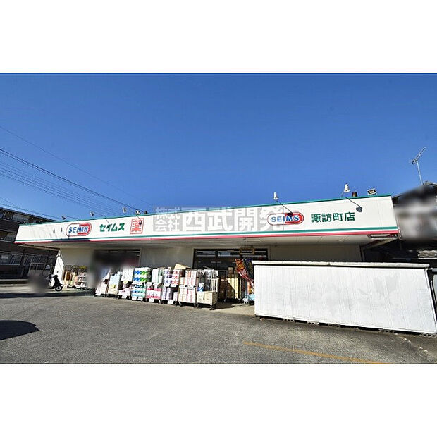 ドラッグセイムス 諏訪町店