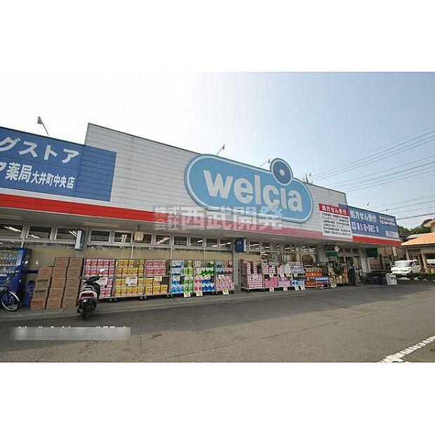 ウェルシア薬局大井町中央店