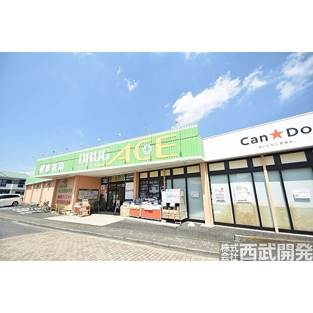 ドラッグエース羽沢店