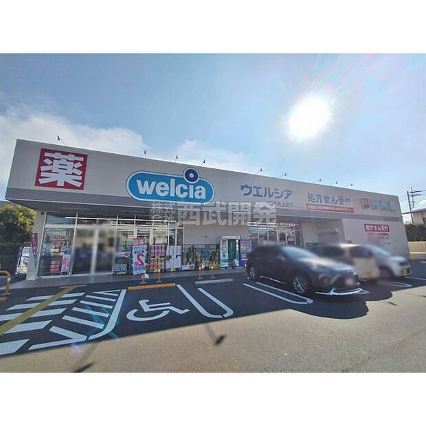 ウエルシア富士見上沢店