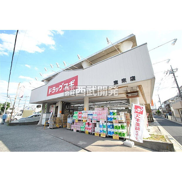 ドラッグスギ宝来店
