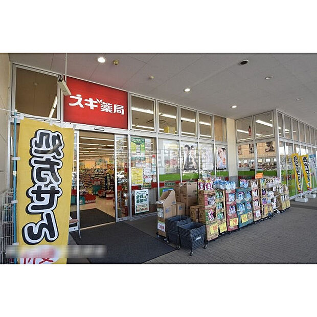スギ薬局藤久保店