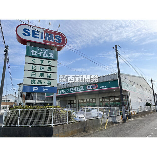 セイムス