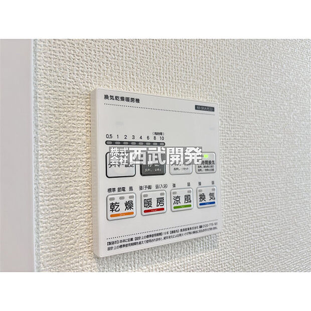 浴室暖房乾燥機