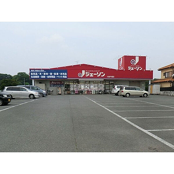 ジェーソン