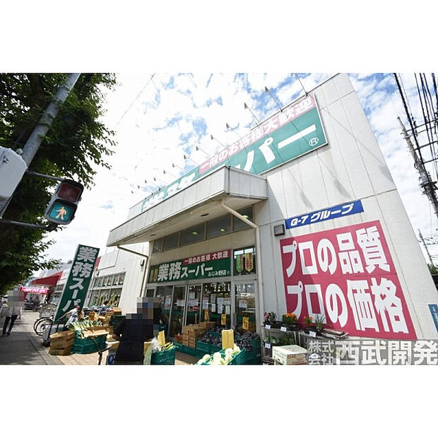業務スーパーふじみ野店