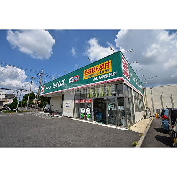 ドラッグセイムスふじみ野清見店