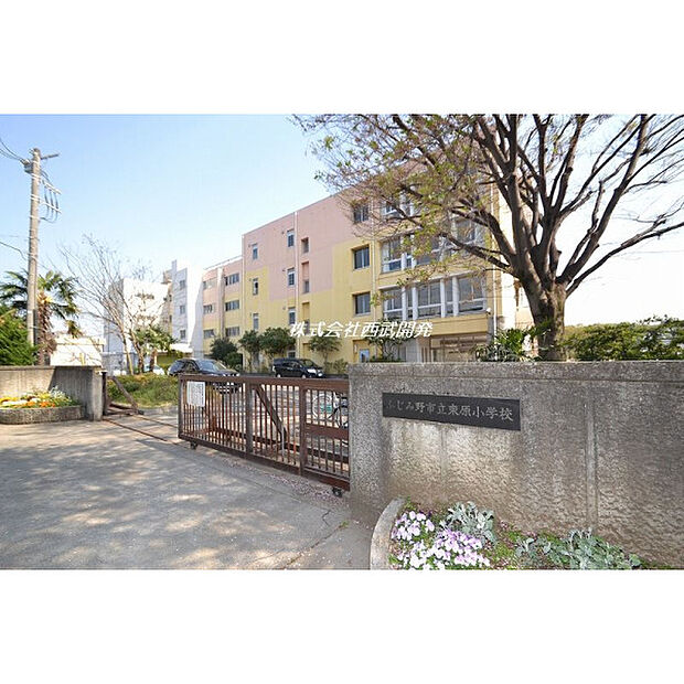 東原小学校