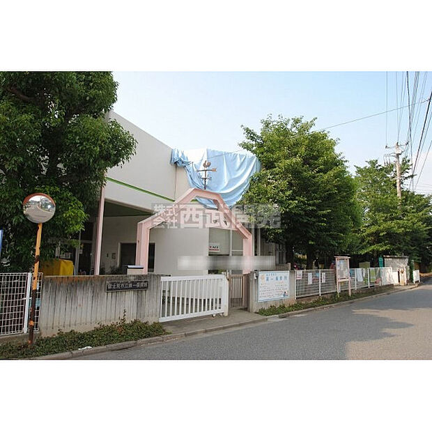 富士見市立第一保育所