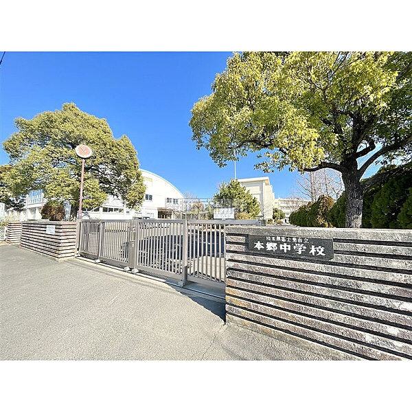 本郷中学校