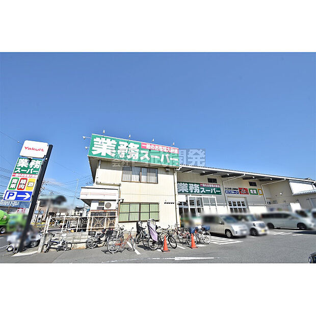 業務スーパーふじみ野上福岡店
