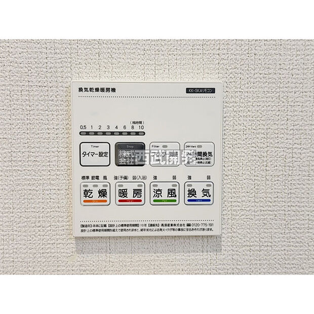 浴室暖房乾燥機付き