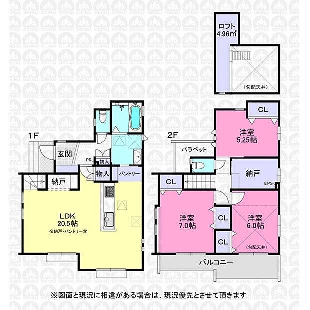 LDK20.5帖の3LDK住宅