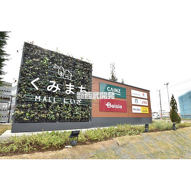 くみまちモール新座