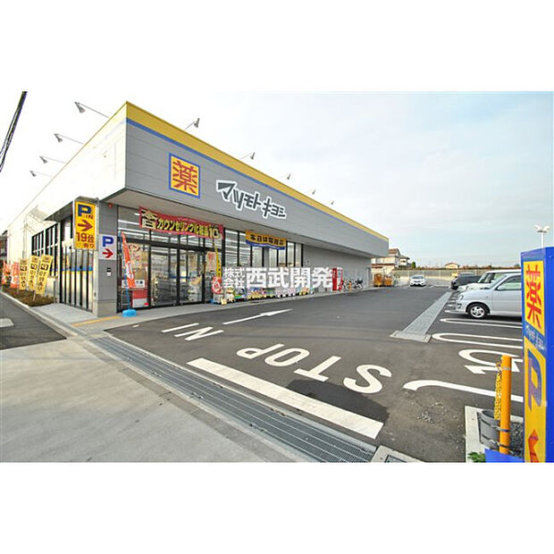 マツモトキヨシ