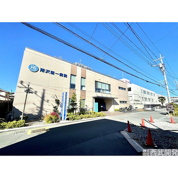 所沢第一病院