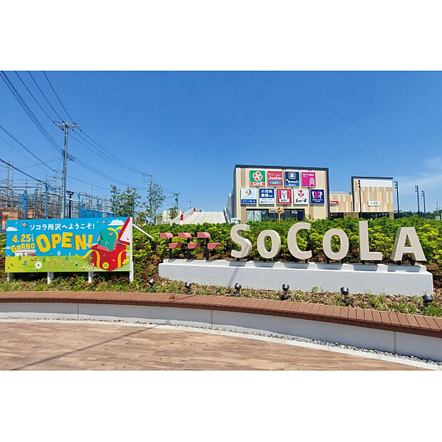 ソコラ所沢