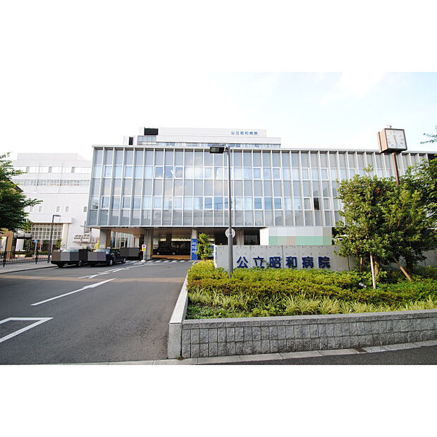 公立昭和病院