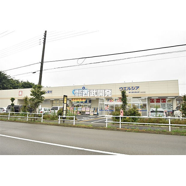ウエルシア東久留米滝山店