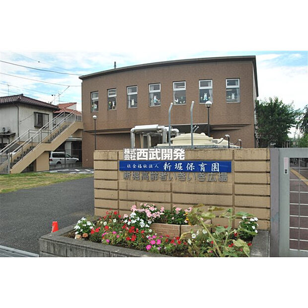 新堀保育園