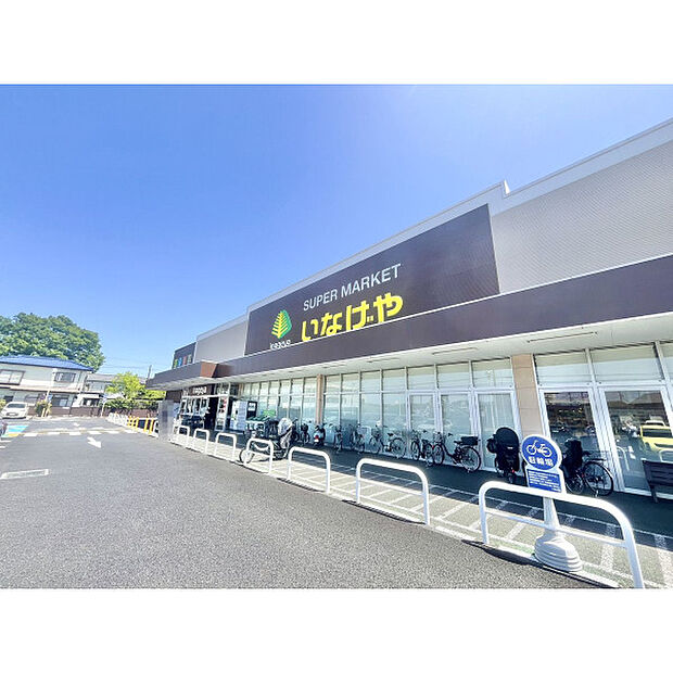 いなげや新座野寺店