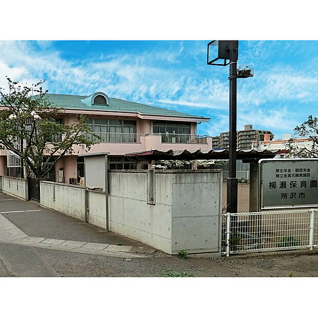 柳瀬保育園