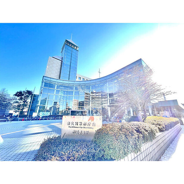 東久留米市役所