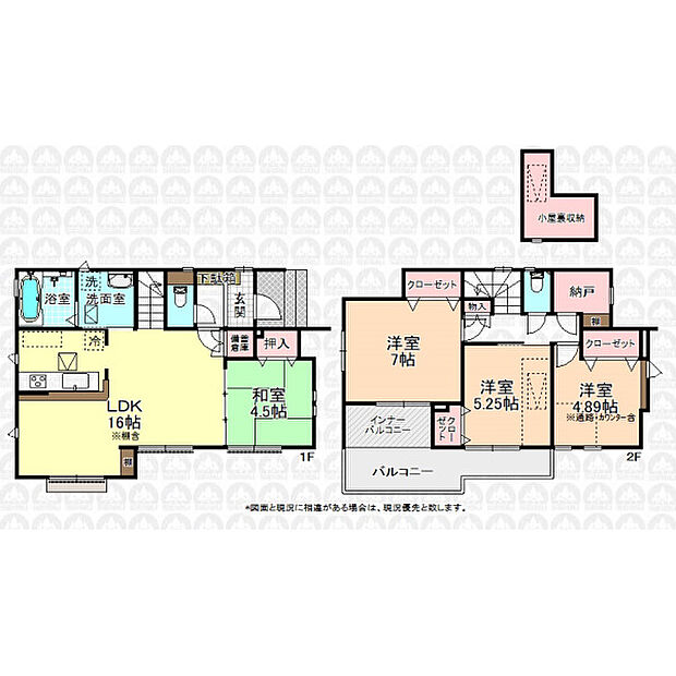 1階に水回り集約の4LDK