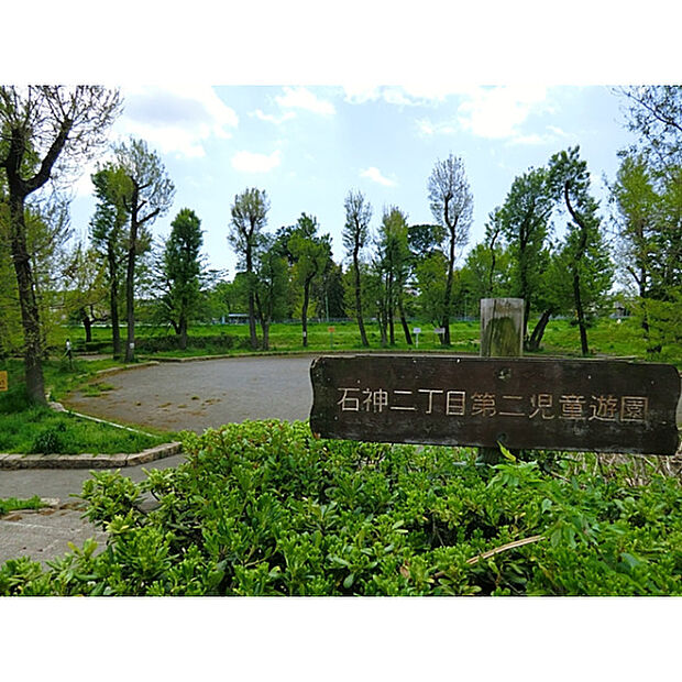 石神二丁目第二児童遊園