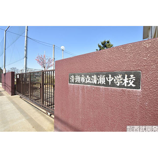清瀬中学校
