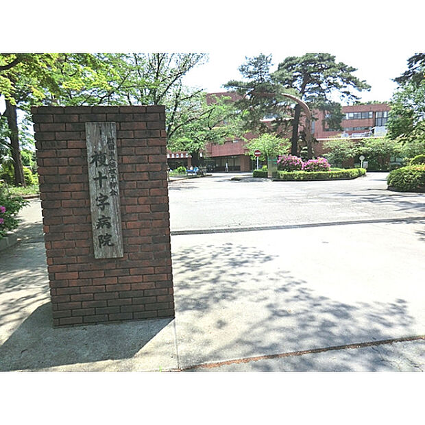 複十字病院