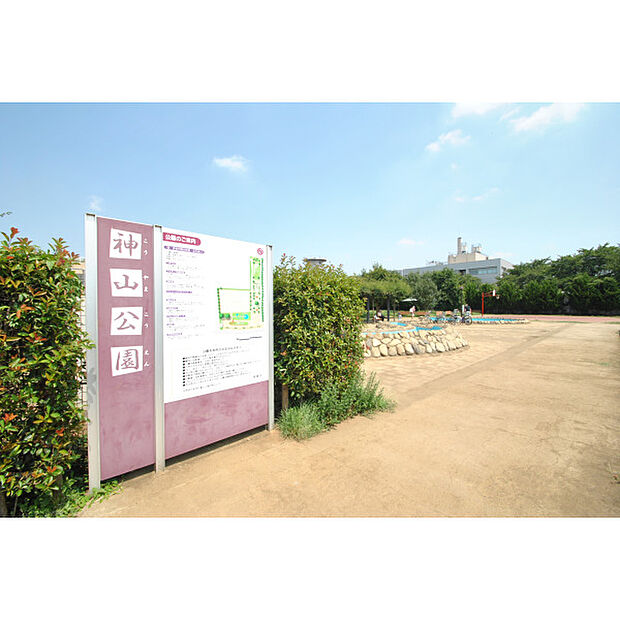 神山公園