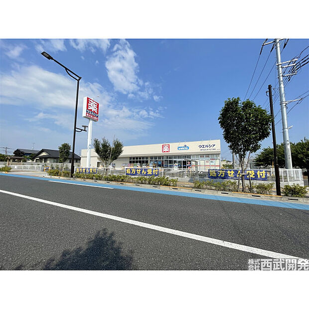 ウエルシア東村山久米川2丁目店