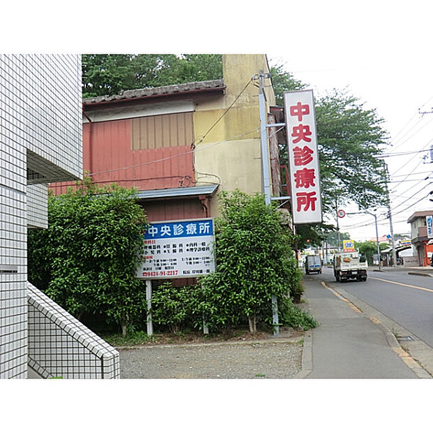 清瀬下宿中央診療所