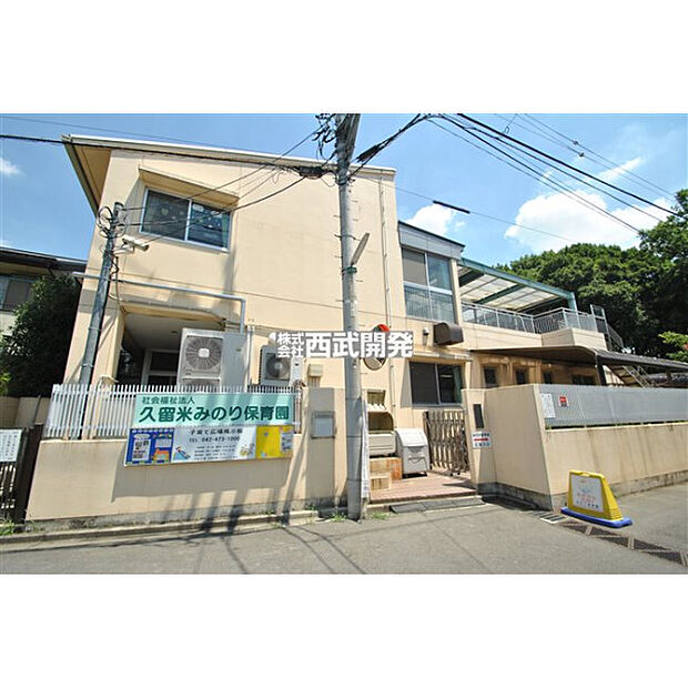 久留米みのり保育園