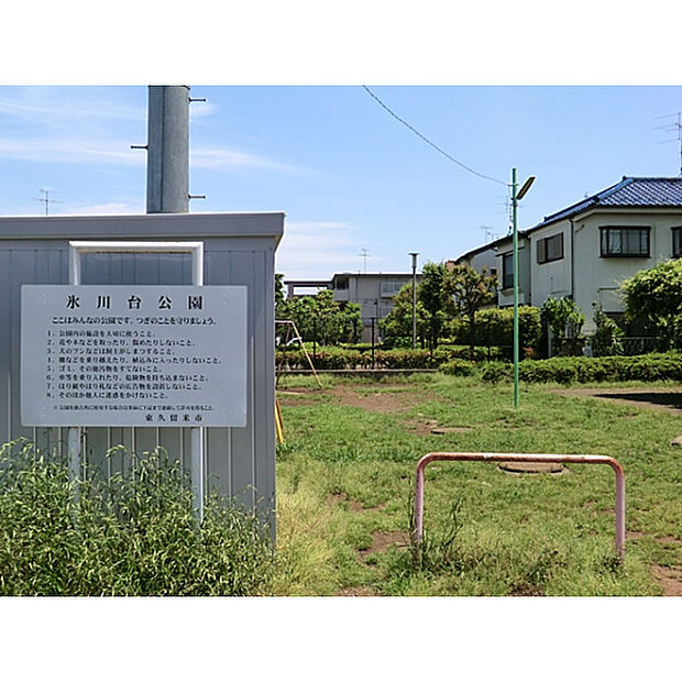 氷川台公園