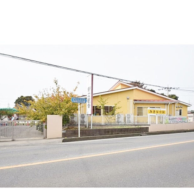 みき保育園