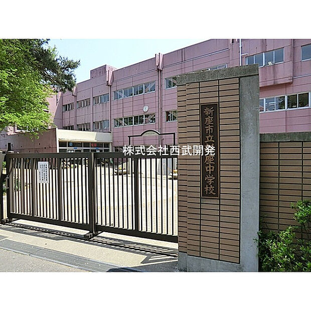 新座中学校