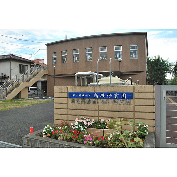 新堀保育園