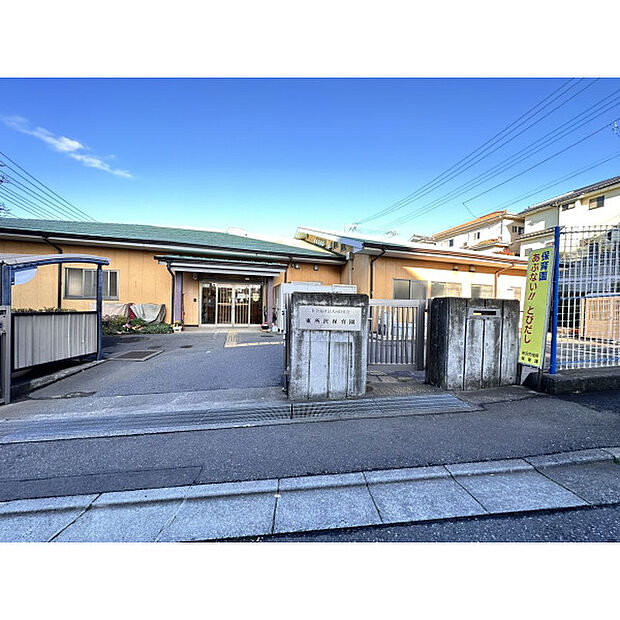 東所沢保育園