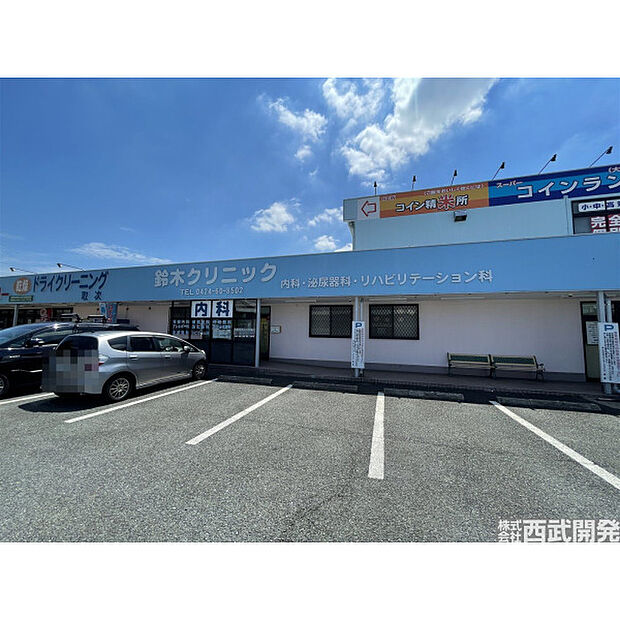 鈴木クリニック