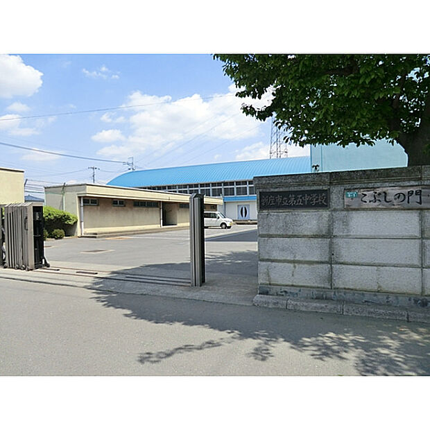 新座市立第五中学校