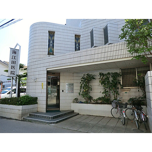 海江田医院