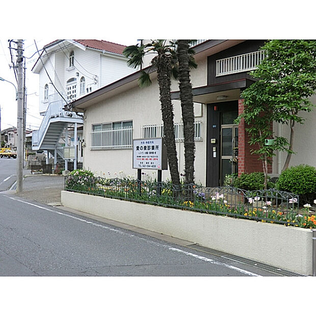 愛の泉診療所