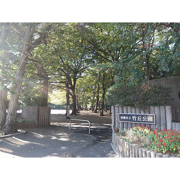 竹丘公園