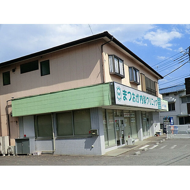 まつおか内科クリニック