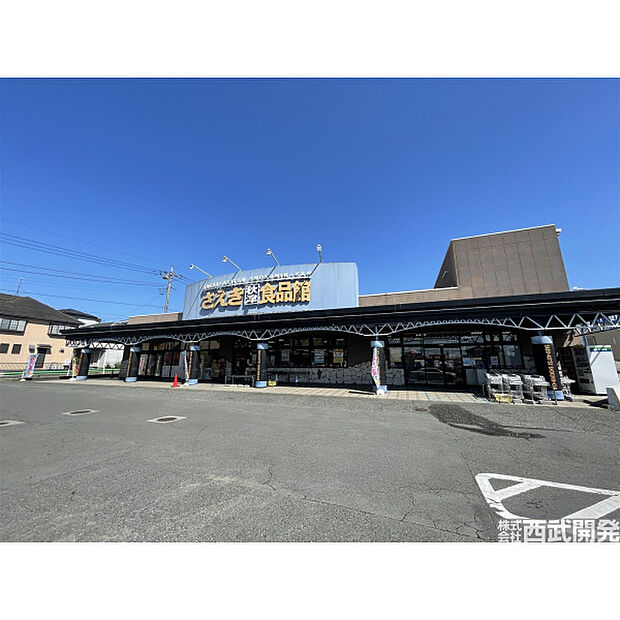 さえき食品館