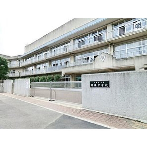 明保中学校