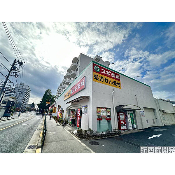 スギ薬局ひばりが丘店
