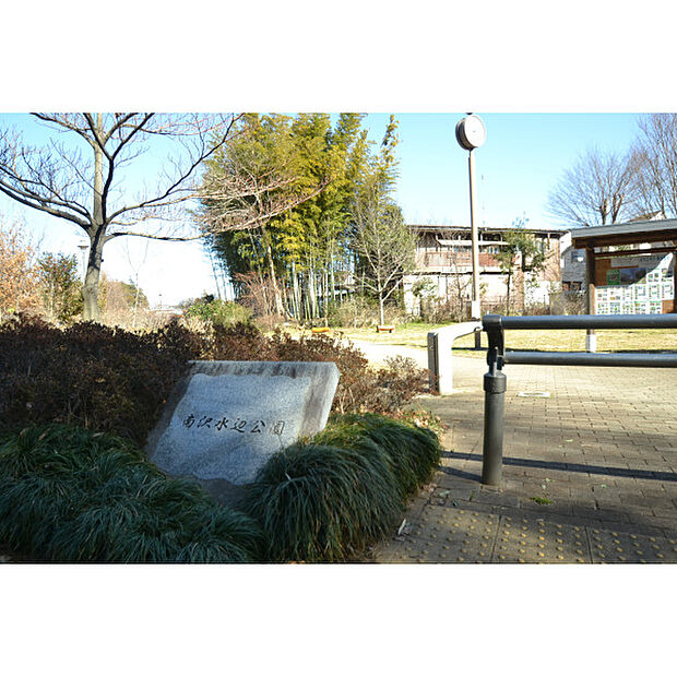 南沢水辺公園